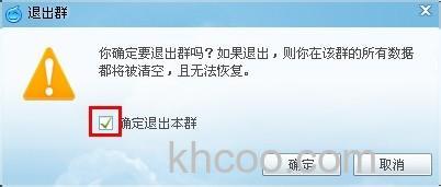 阿里旺旺群怎么停用