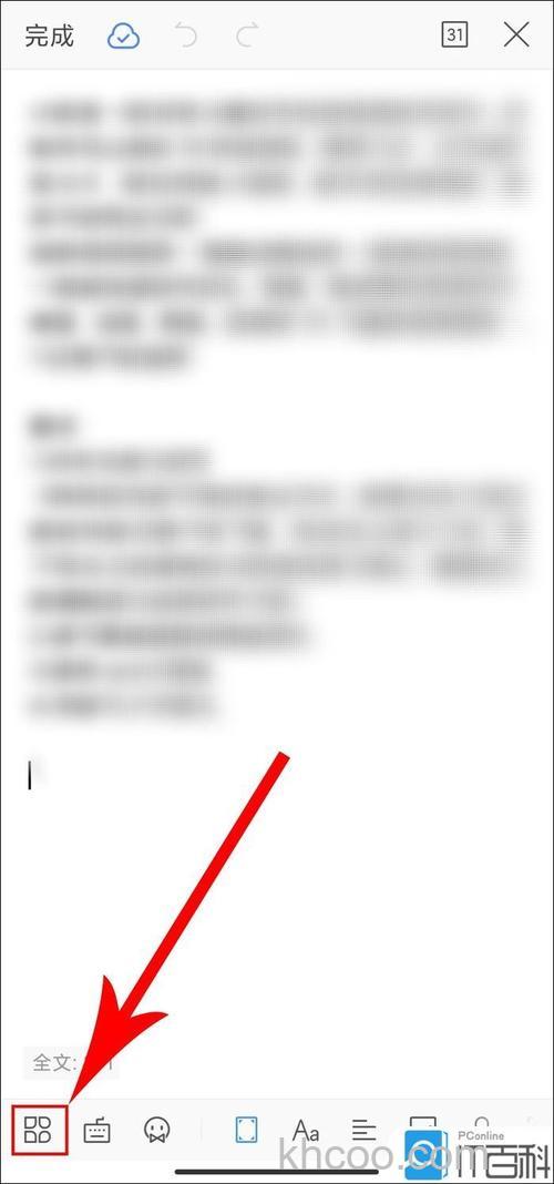 手机版WPS Office怎么改文件名 手机版WPS Office改文件名的方法