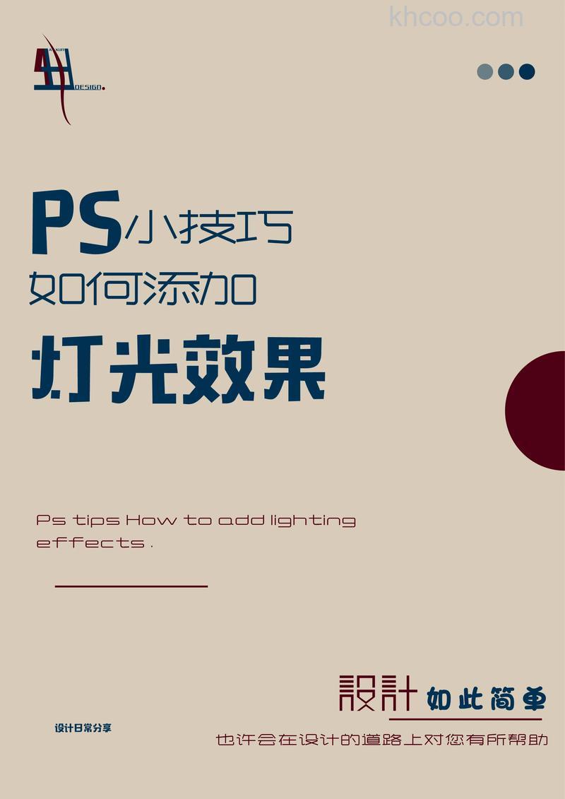 PS怎么制作一张水晶灯宣传图 PS制作一张水晶灯宣传图方法【教程】