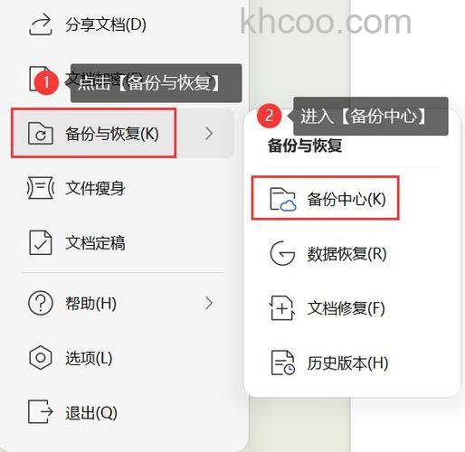 wps2016同名文件被覆盖怎么备份恢复 wps2016同名文件被覆盖怎么恢复备份