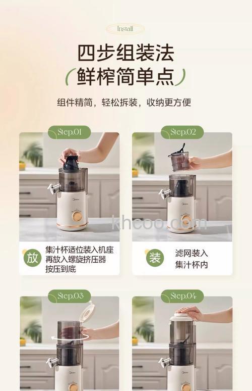 美的果汁机如何清洗保养 美的果汁机清理保养方法【详解】