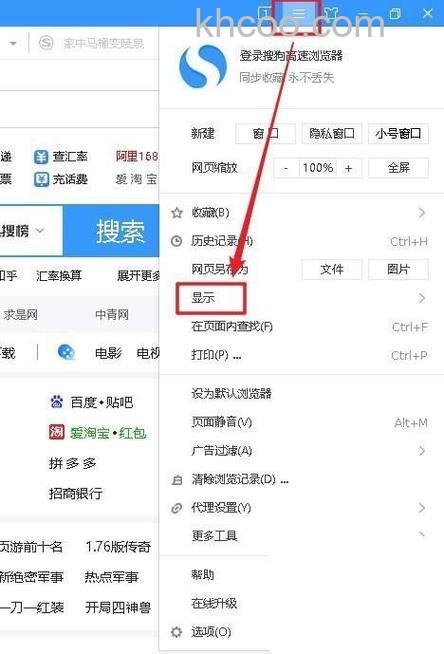 为什么搜狗浏览器要进行网页评级