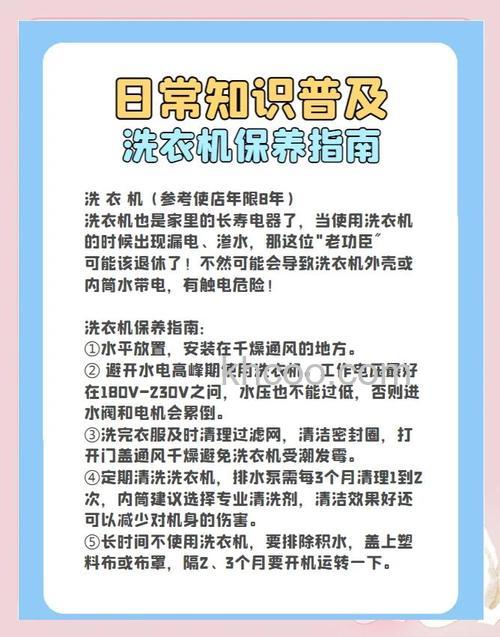 洗衣机寿命一般多少年 洗衣机如何保养使用寿命长【详解】(52889)