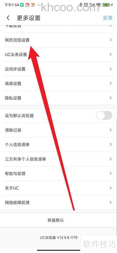 新浪UC如何自动接收文件