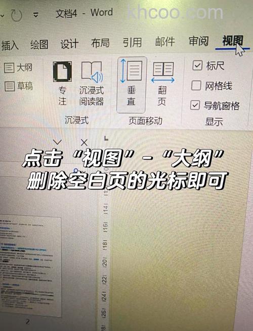 wps文字怎么删除空白页 wps文字删除空白页的方法