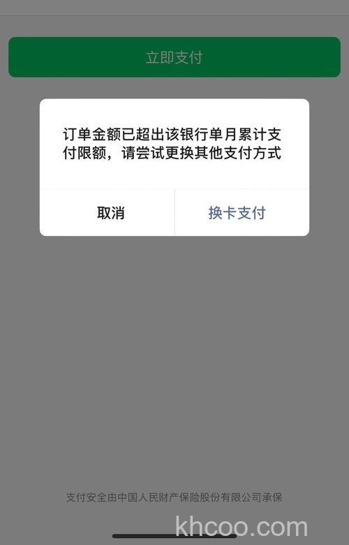 支付宝上饶银行信用卡快捷支付的限额是多少