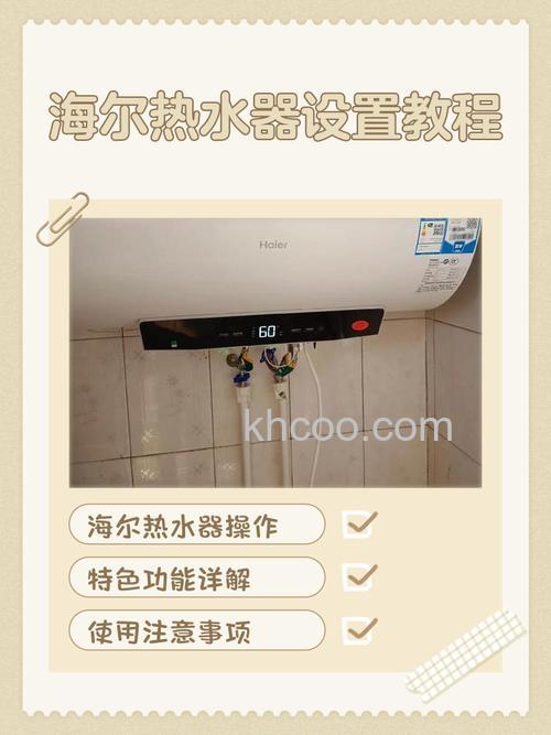 海尔热水器功率怎么调节 海尔热水器功率调节方法【详解】