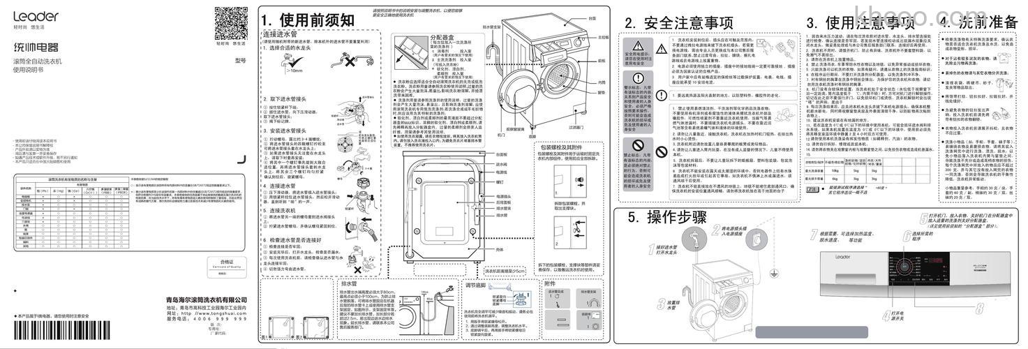 统帅洗衣机怎么样 统帅洗衣机介绍【详解】