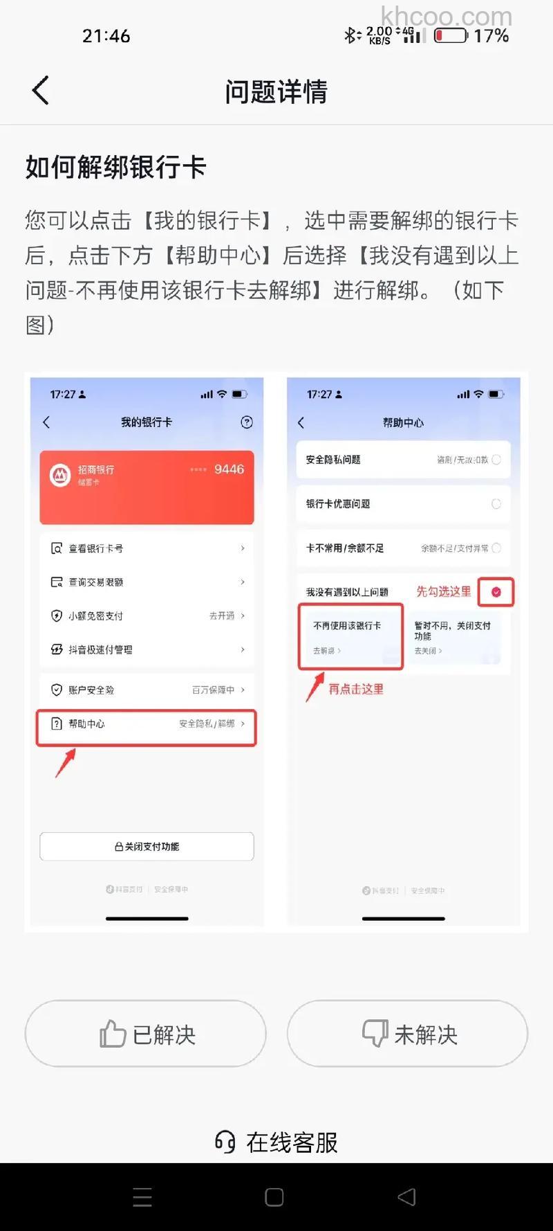 支付宝兴业银行信用卡快捷支付如何开通