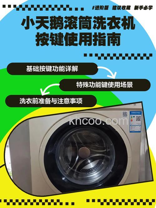 小天鹅洗衣机怎么样 小天鹅洗衣机使用说明【详解】