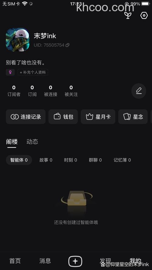 新浪UC服务器保存聊天记录吗