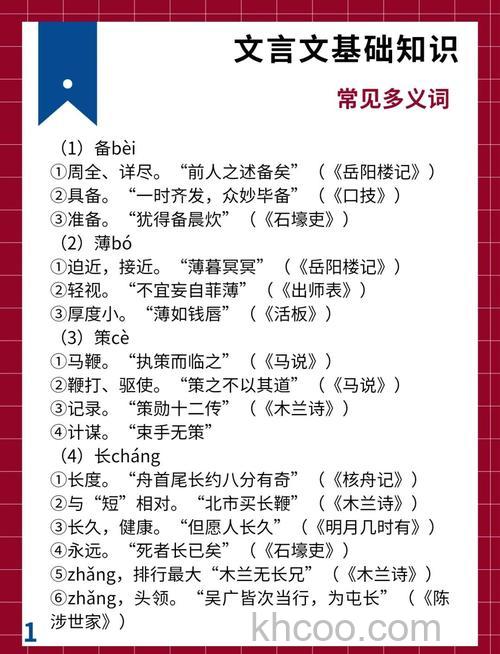 百度百科多义词如何判断