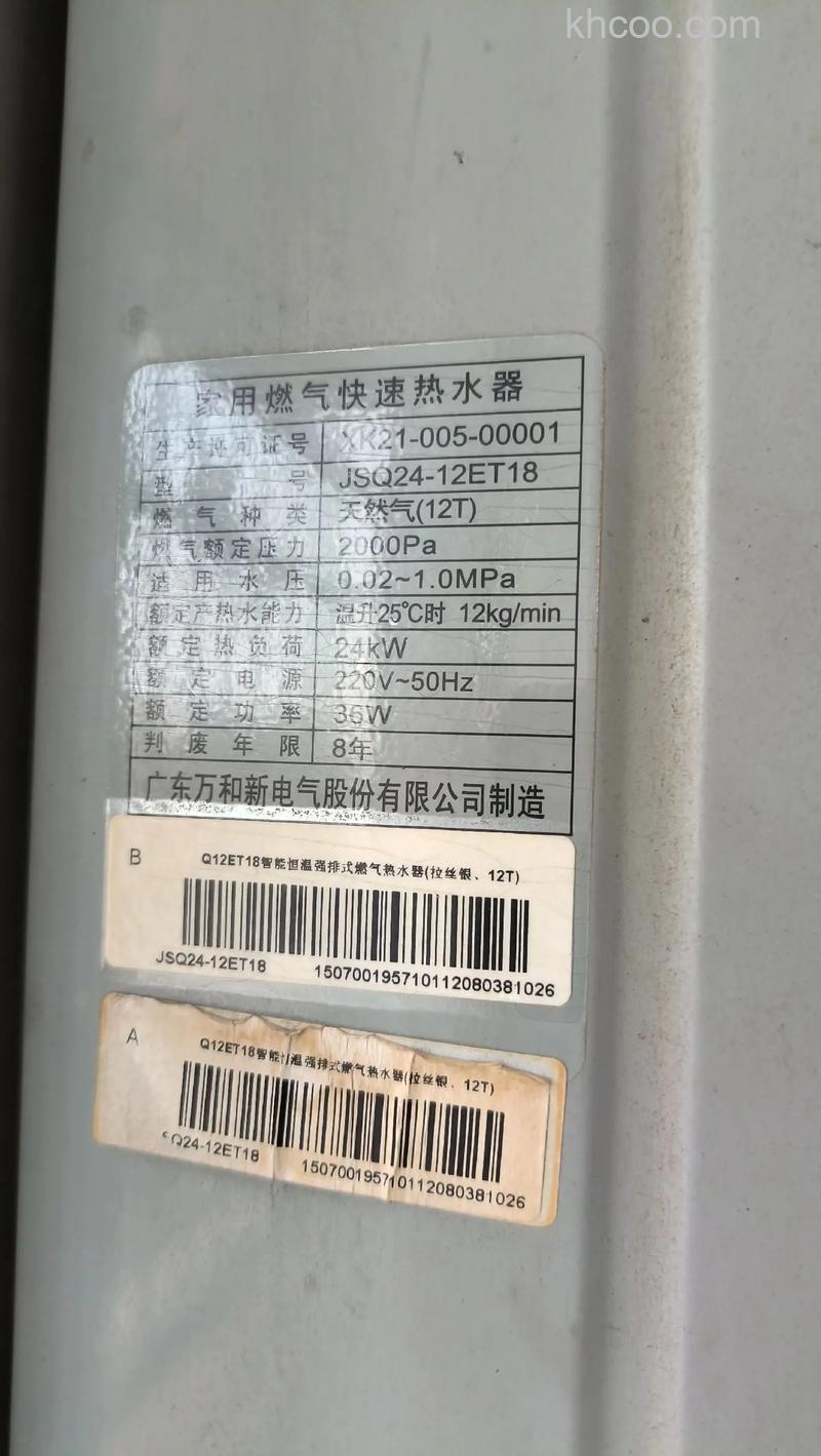 万和电热热水器故障代码E60-E6的插头类型分析【详解】