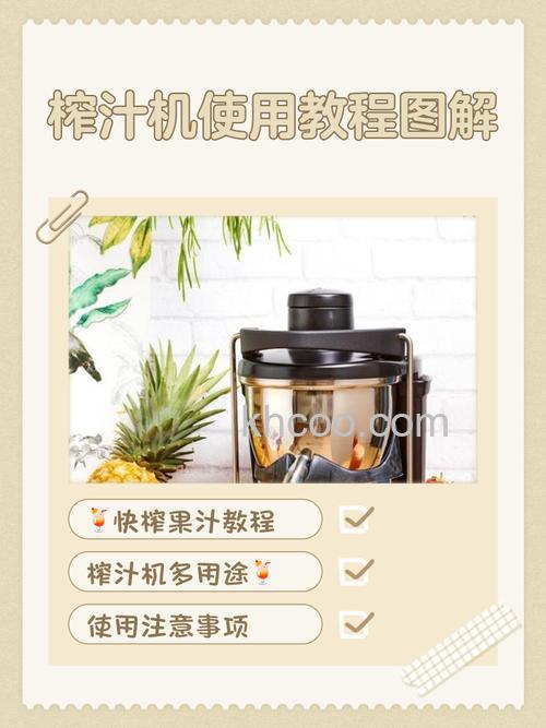 kng榨汁机怎么使用 kng榨汁机使用技巧【详解】