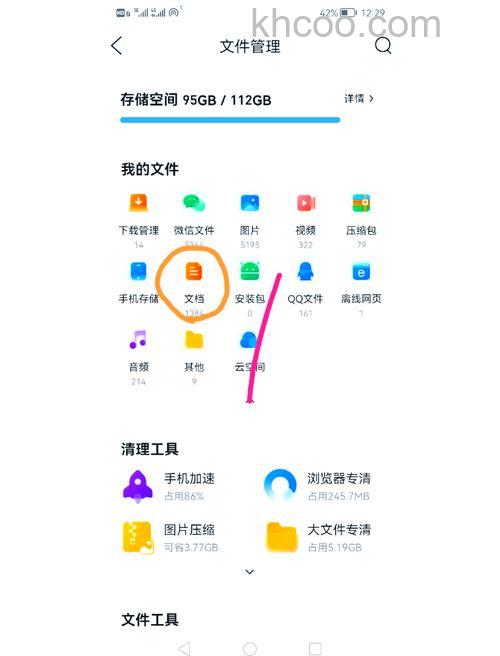 手机版WPS Office怎么压缩文件 手机版WPS Office压缩文件的方法
