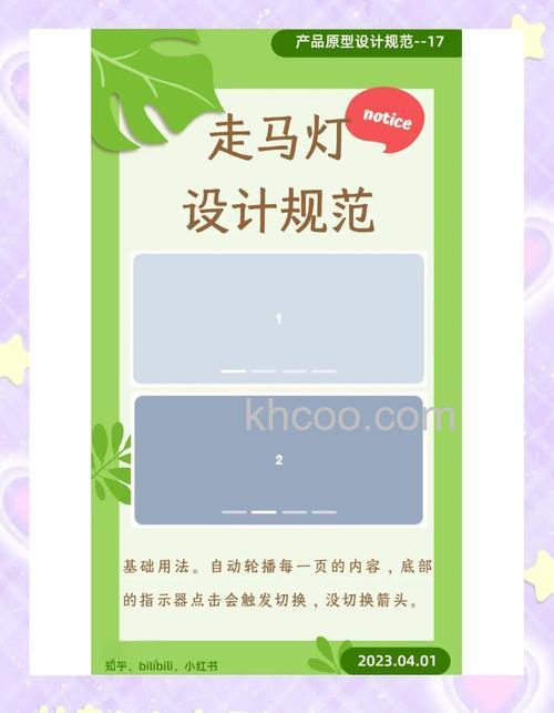 wps演示走马灯效果怎么设置 wps演示走马灯效果设置方法