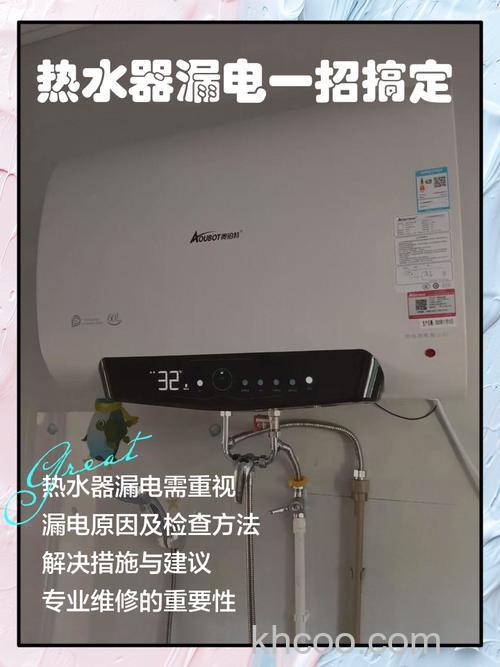 热水器洗澡漏电怎么办 热水器洗澡漏电的原因及解决办法【详解】