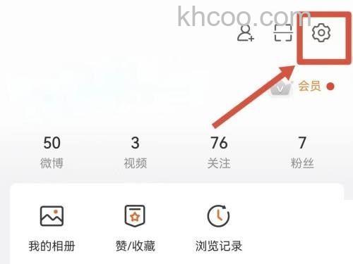 如何修改微博密码 修改微博密码方法【教程】