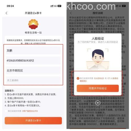 支付宝昆仑银行储蓄卡快捷支付如何开通(64765)