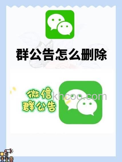 阿里旺旺如何快速更改群的公告