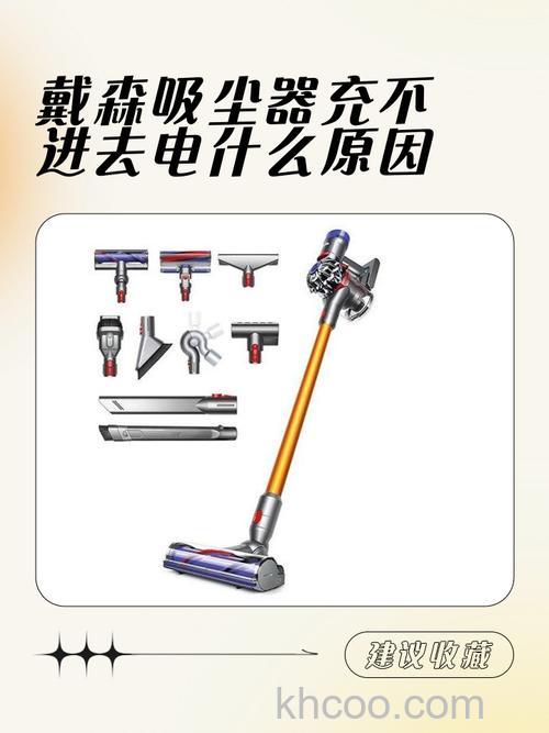 吸尘器不吸了是什么原因 吸尘器不吸了原因介绍【详解】