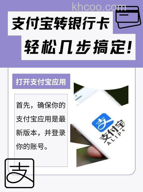 支付宝金华银行信用卡快捷支付如何开通