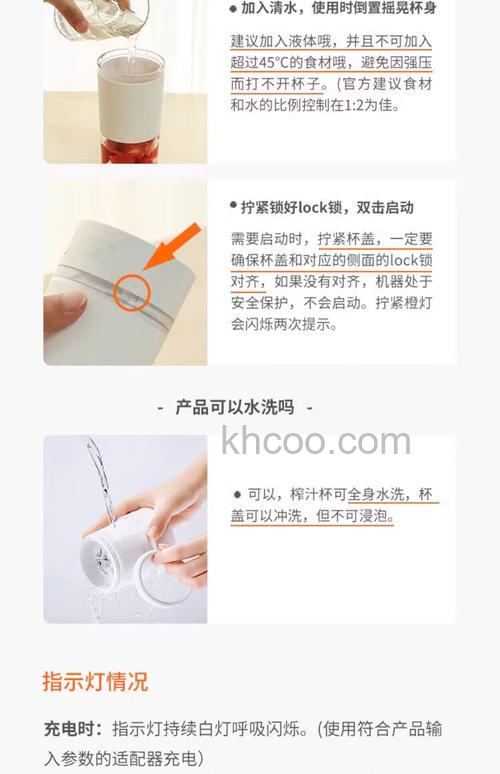 榨汁机水杯如何使用 榨汁机水杯使用方法【详解】