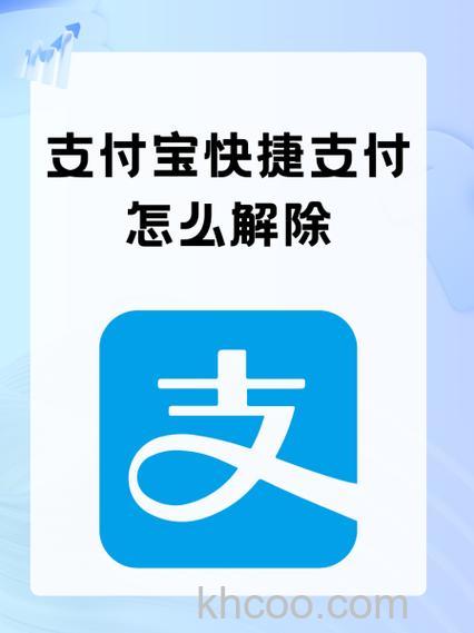 支付宝广州银行储蓄卡快捷支付如何开通