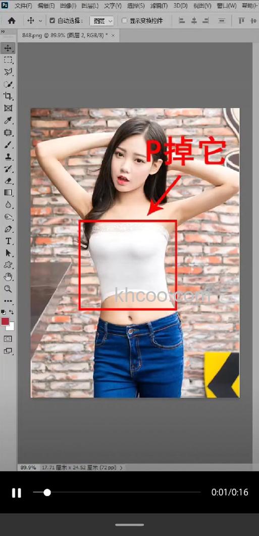 如何ps掉图片人的衣服 P除图片人衣服的使用教程【详解】