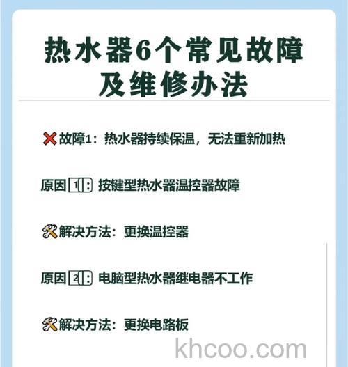 电磁热水器不加热怎么办 电磁热水器不加热的原因及解决办法【详解】