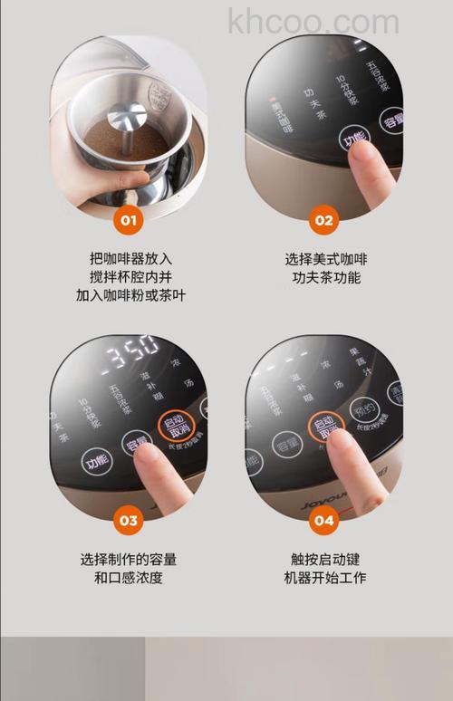 九阳料理机怎么使用 九阳料理机使用教程【详细介绍】