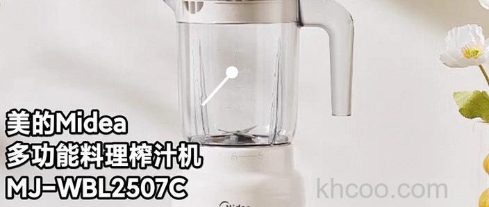 美的料理机怎么清洗 美的料理机清洁保养教程【详细介绍】