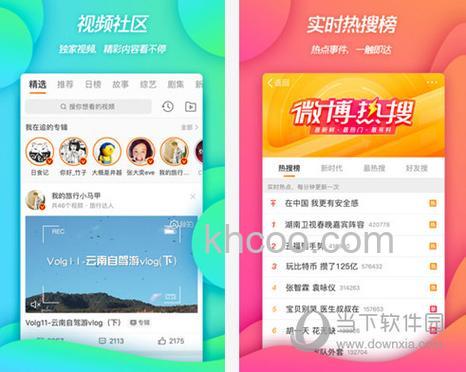 新浪微博为什么会有智能排序