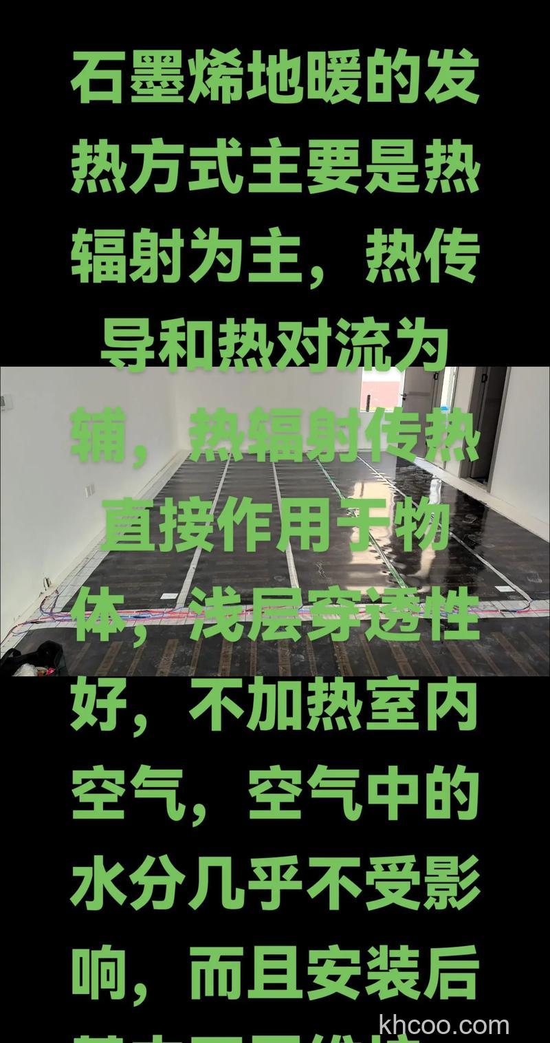 电热膜省电有哪些妙招 电热膜省电妙招介绍【详解】
