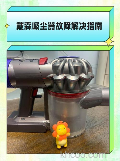 家用吸尘器出现故障怎么解决 家用吸尘器出现故障解决方法【详解】(53050)