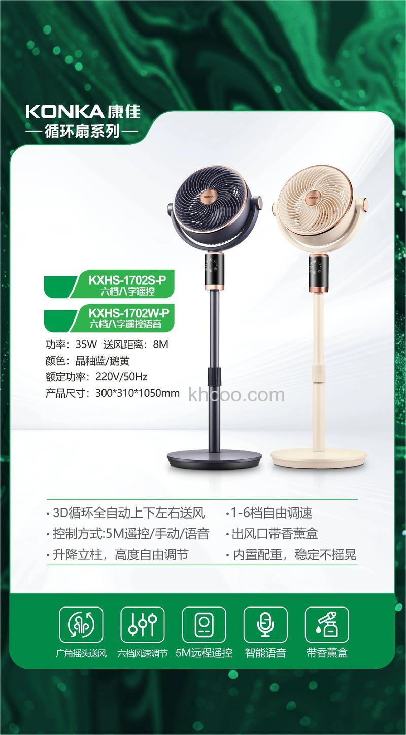 冷暖风扇哪些品牌好 冷暖风扇品牌推荐【详解】