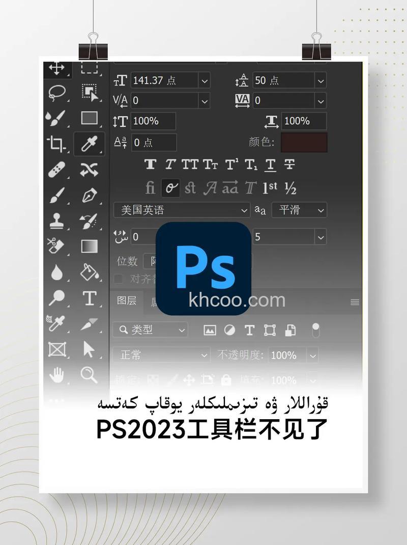 PS工具栏不见了怎么调出来 调出PS工具栏的使用方法【详解】