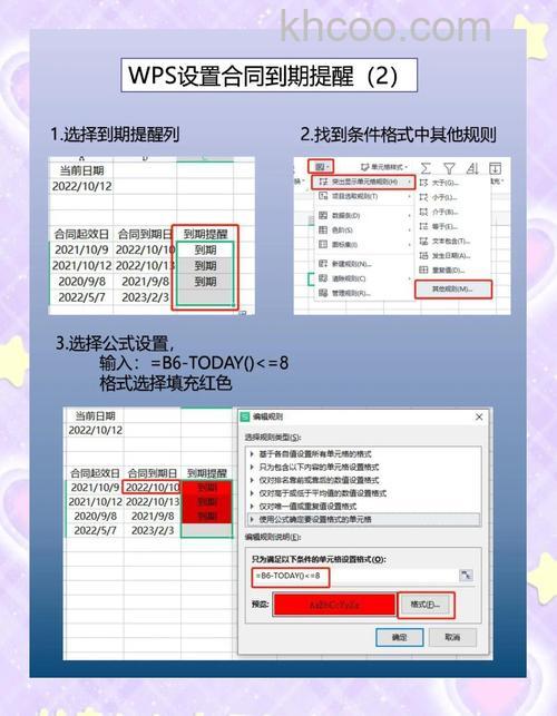 WPS的excel有没有修改提示功能