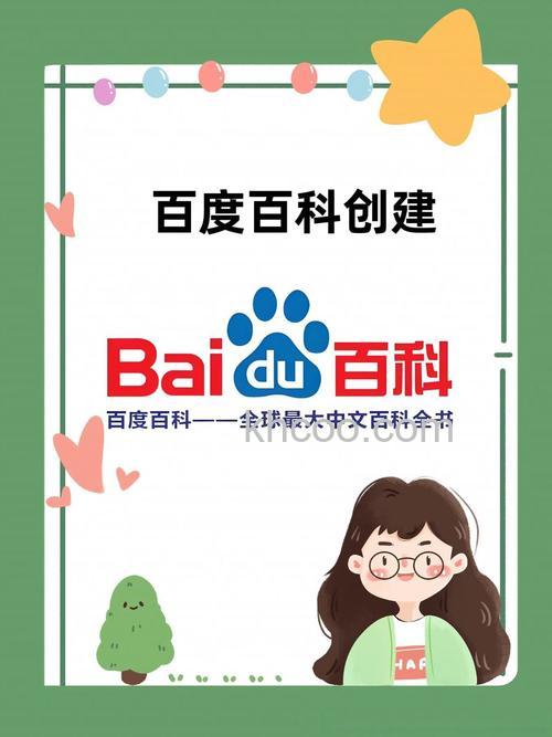 百度百科开放分类是什么