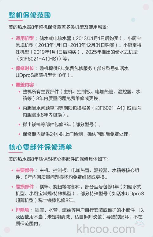 电热水器整机保修几年 电热水器的维修费用【详解】