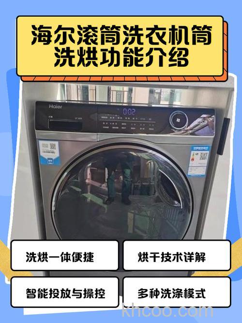 海尔双动力洗衣机怎么样 海尔双动力洗衣机特点【详解】(53094)