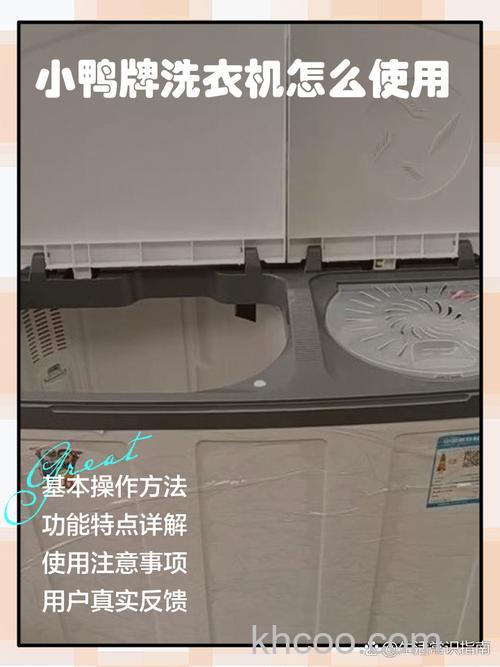 小鸭迷你洗衣机结构组成,小鸭迷你洗衣机使用与保养方法【详解】