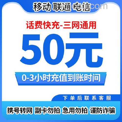 支付宝可以使用话费充值卡直接支付交易货款吗