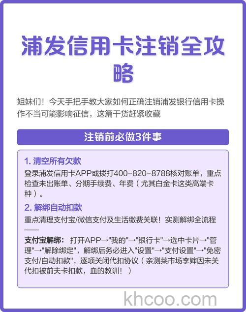 支付宝浦发银行信用卡快捷支付如何撤销