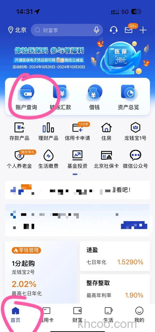 支付宝建行快捷支付（卡通）限额如何修改