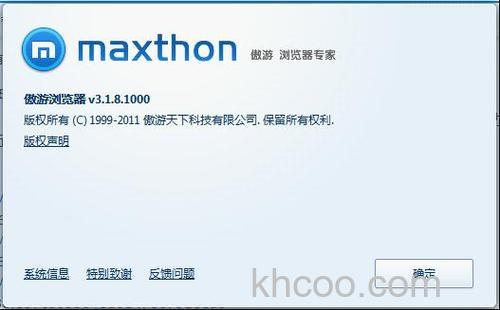 傲游的Webkit核心是什么