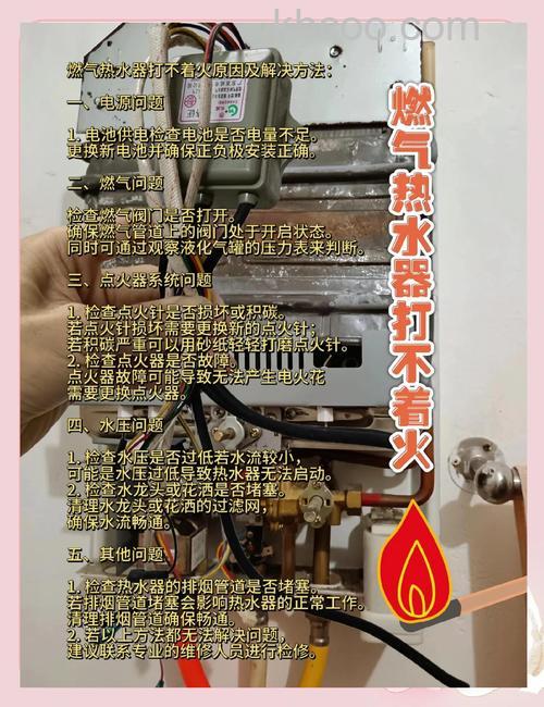 燃气热水器打火后老是自动熄火的解决方法【详解】