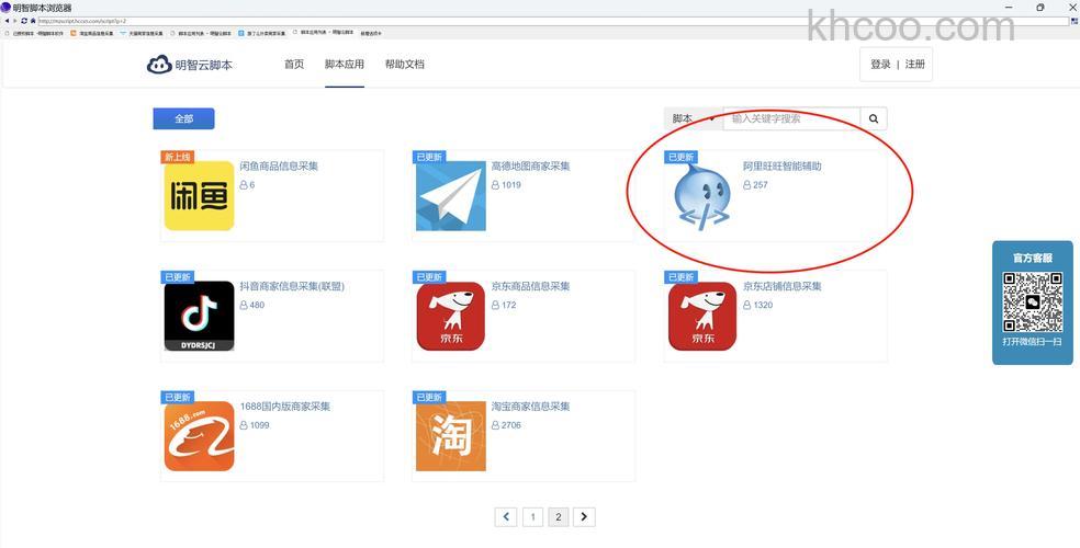 如何开通移动阿里旺旺功能