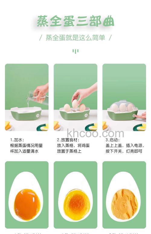 快乐一叮煮蛋器功能有哪些 快乐一叮煮蛋器优势介绍【详解】