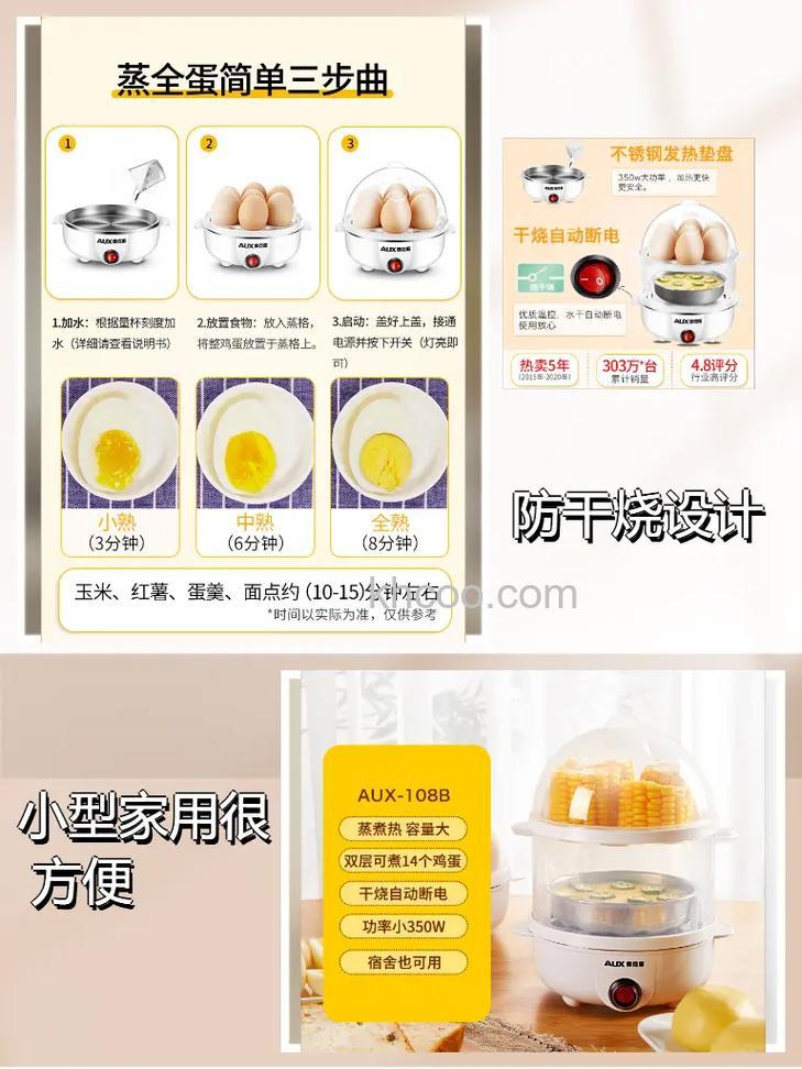 煮蛋器品牌有哪些 煮蛋器品牌介绍【详解】